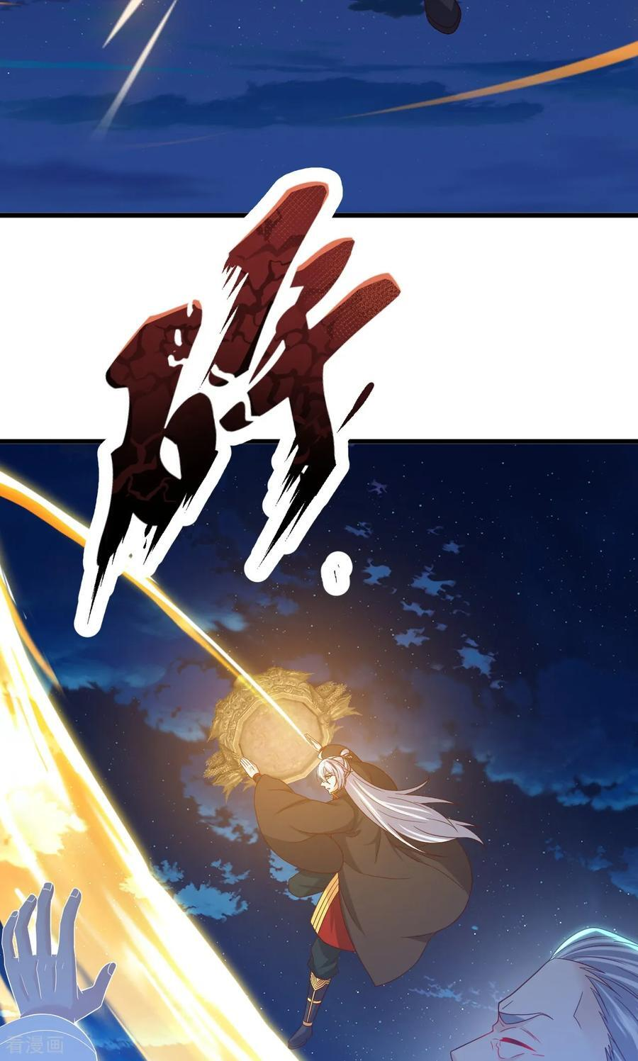 第832话 来灭你满门 第51页
