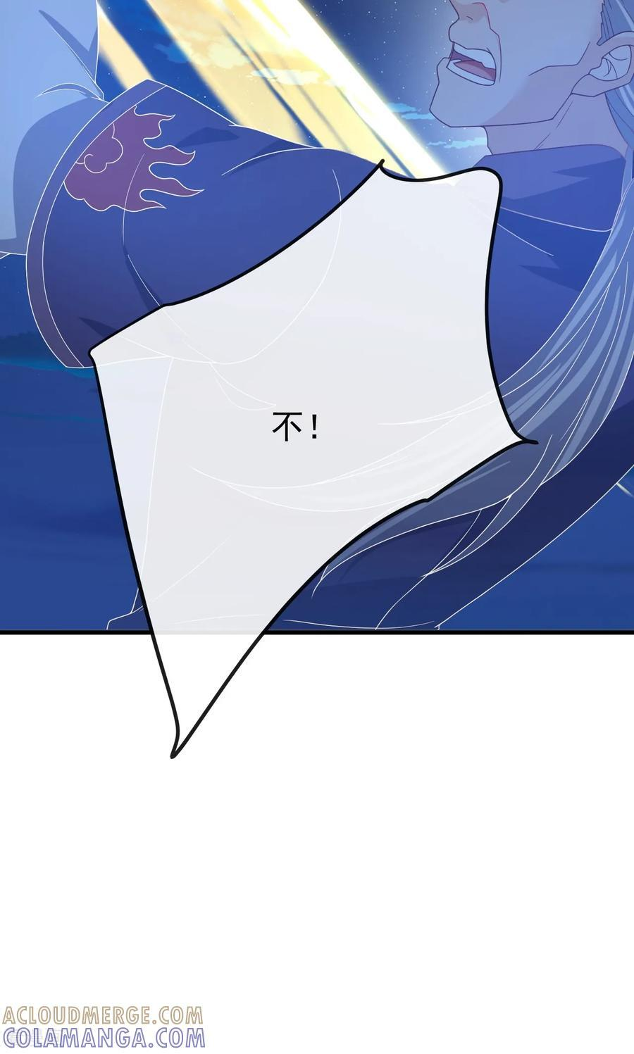 第832话 来灭你满门 第52页