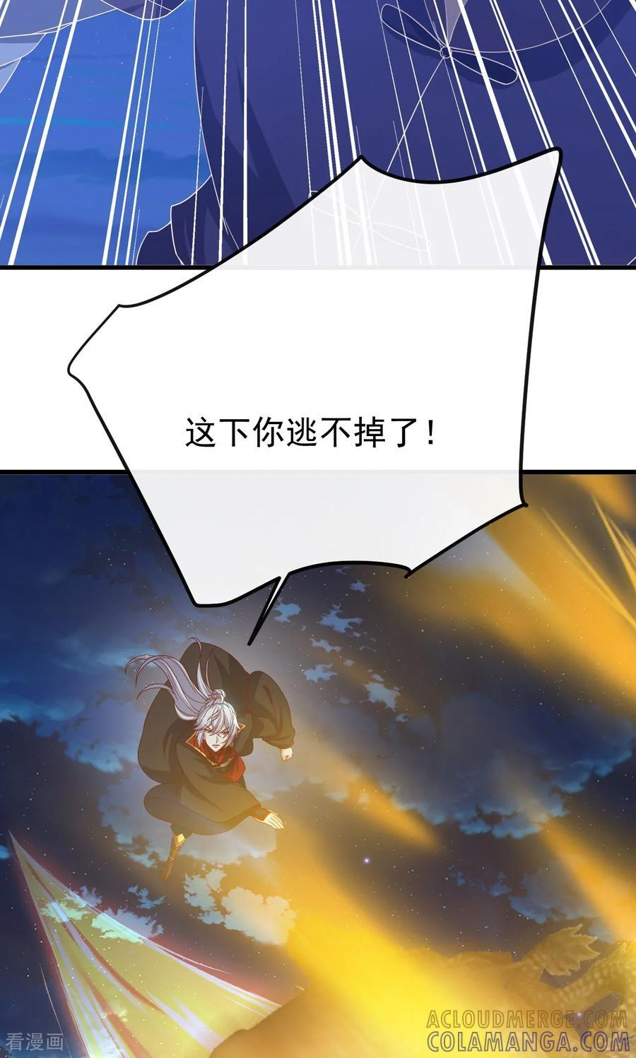 第832话 来灭你满门 第61页