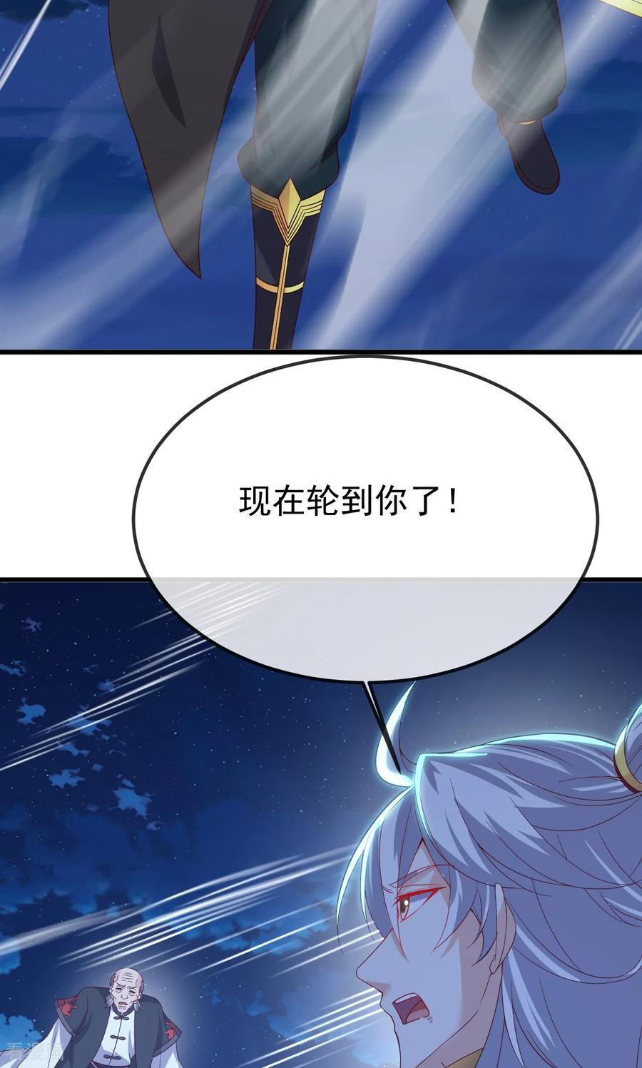 第832话 来灭你满门 第72页