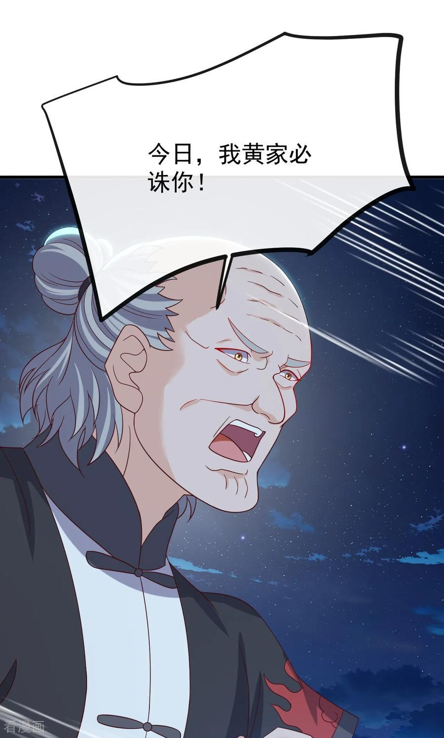 第832话 来灭你满门 第74页