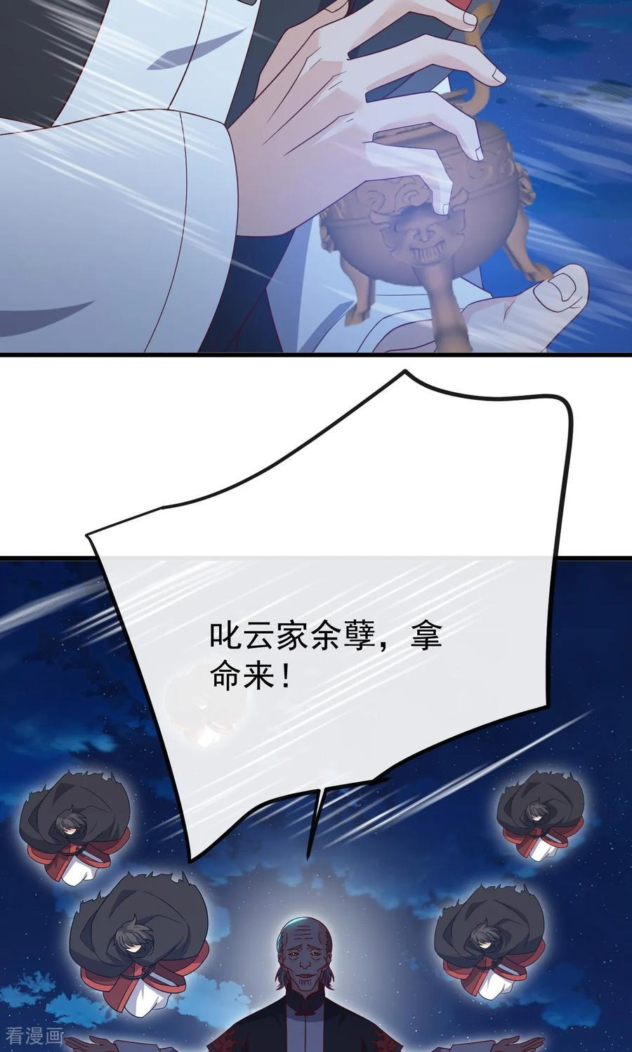 第832话 来灭你满门 第75页