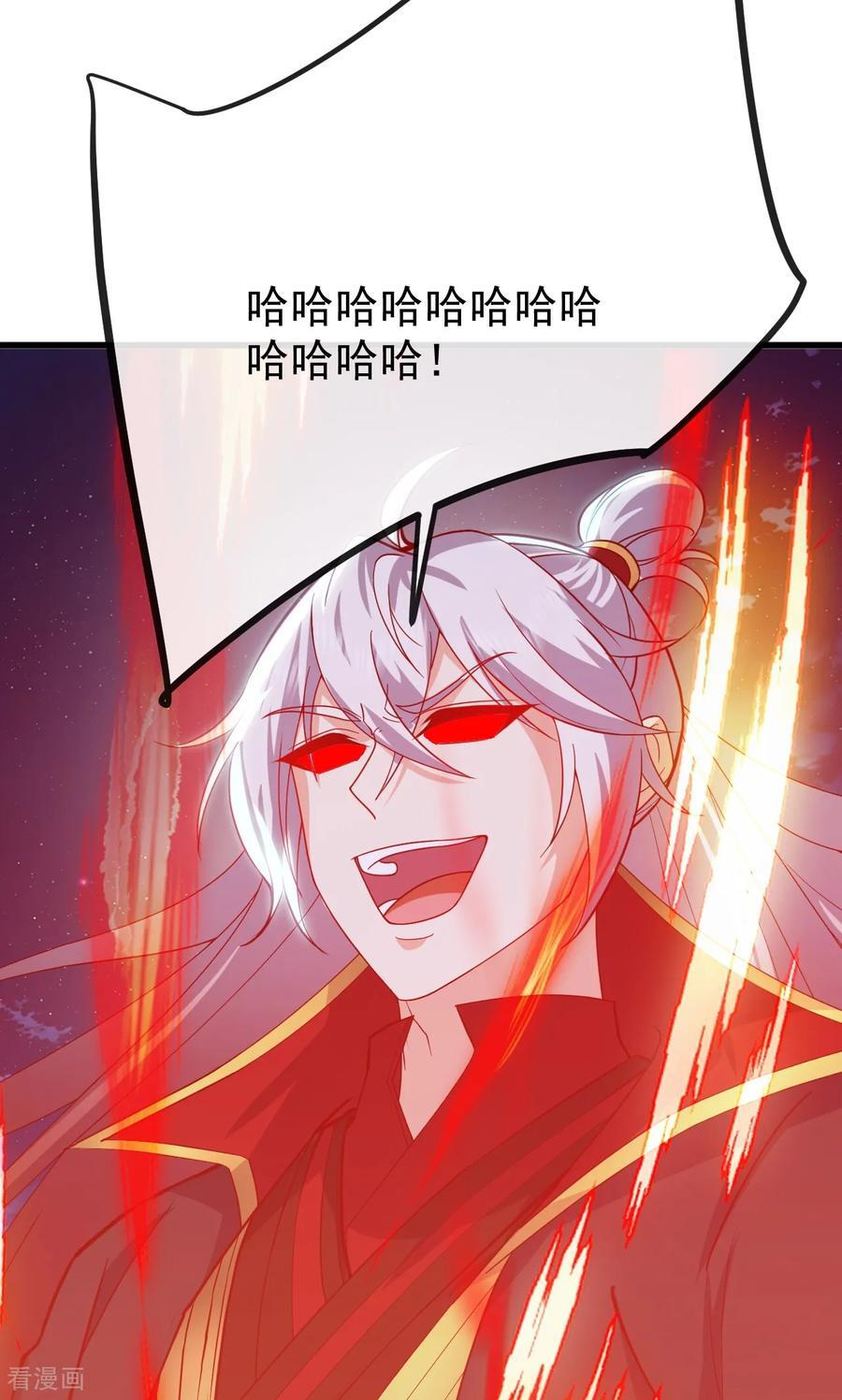 第832话 来灭你满门 第78页