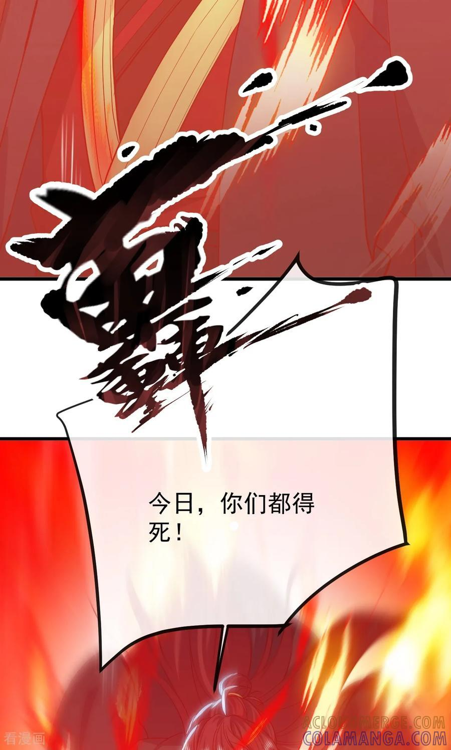 第832话 来灭你满门 第79页