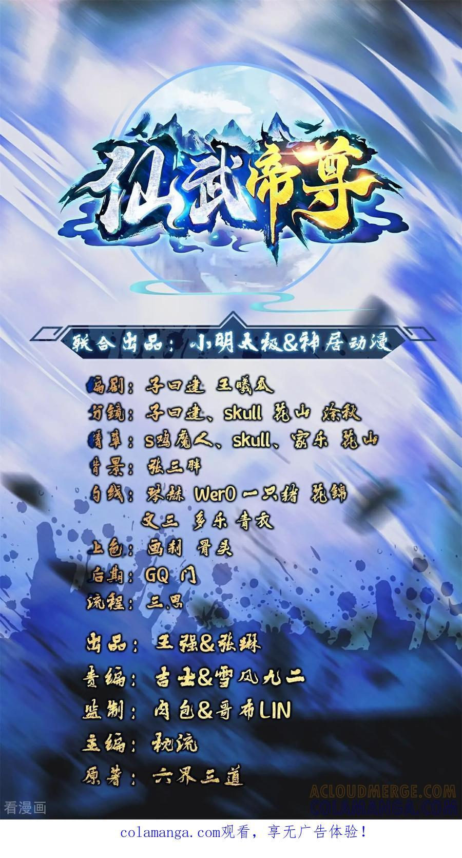 第833话 黄家完了 第1页