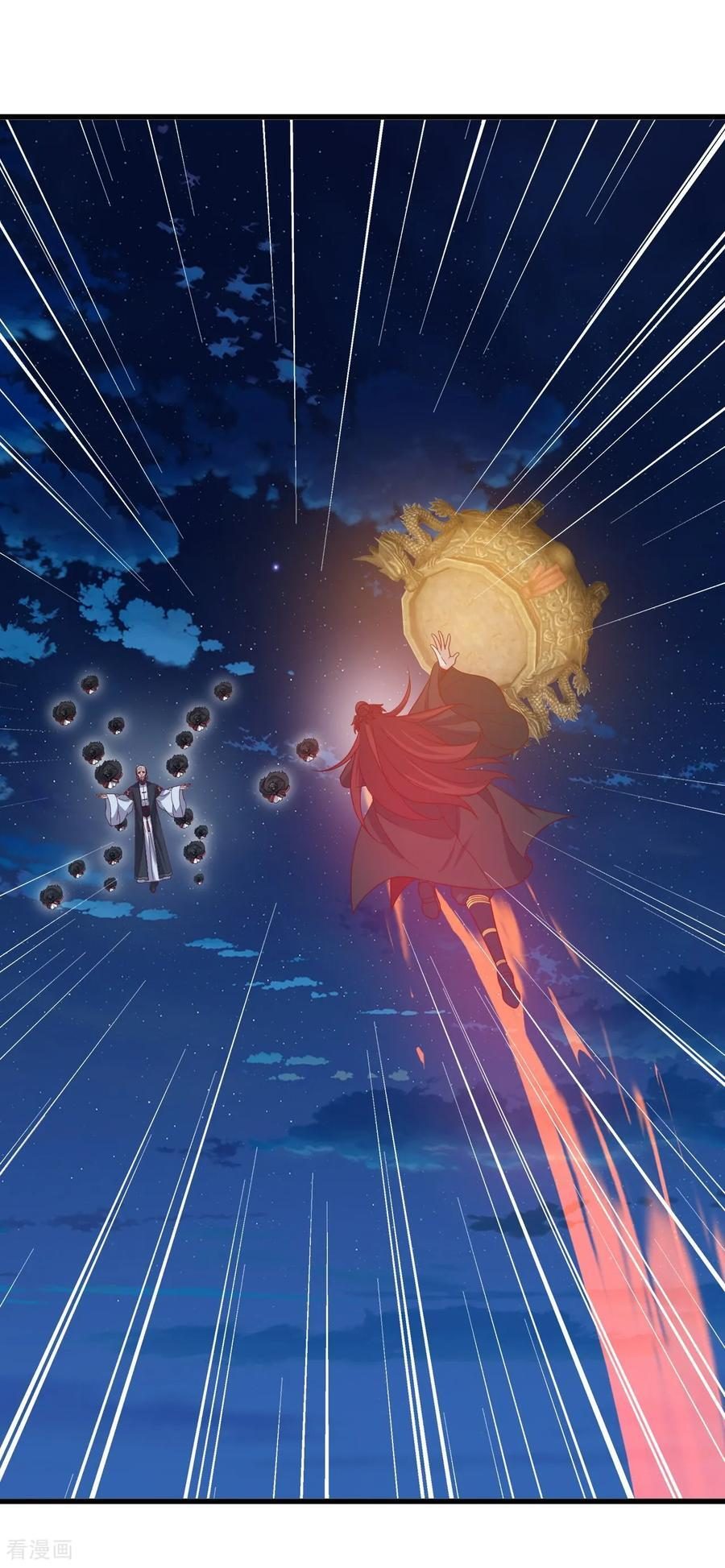 第833话 黄家完了 第3页