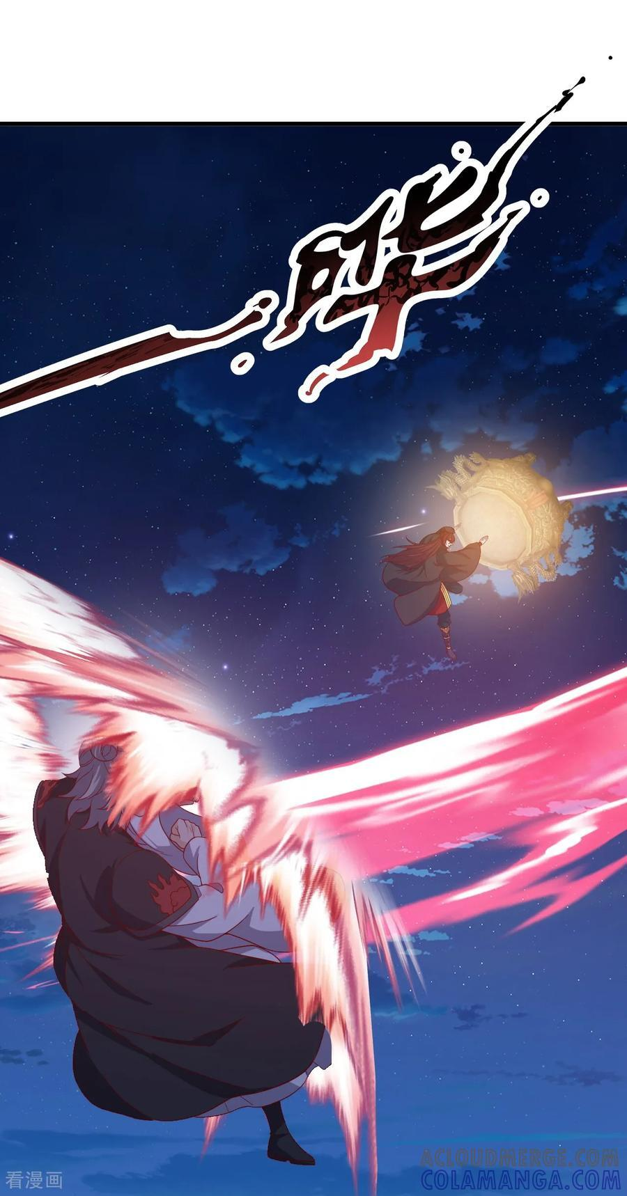 第833话 黄家完了 第4页