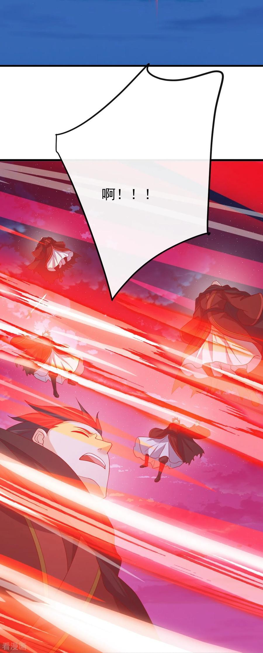 第833话 黄家完了 第5页