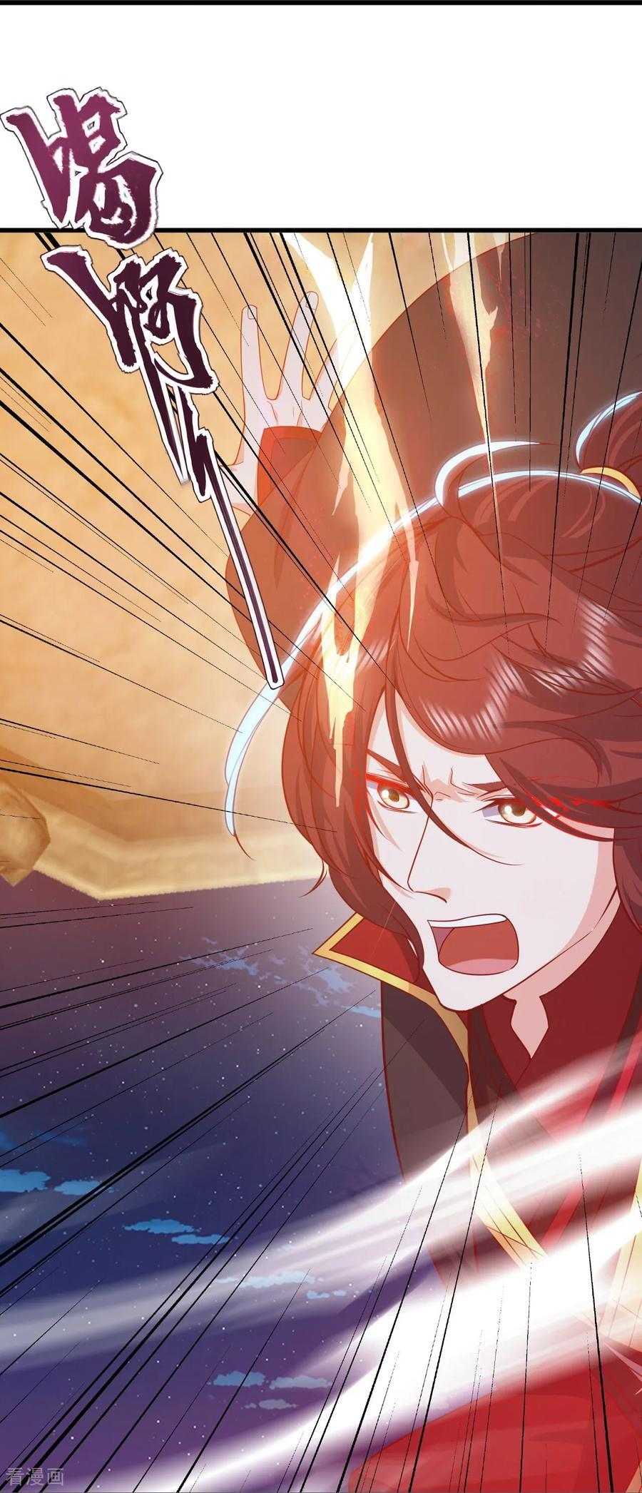第833话 黄家完了 第6页