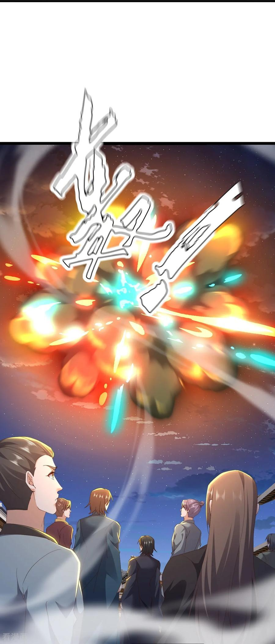 第833话 黄家完了 第9页