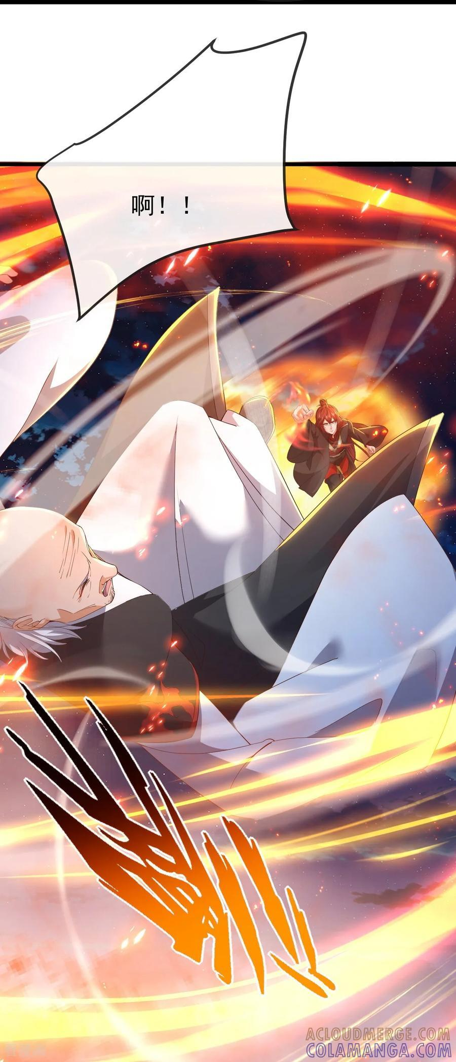第833话 黄家完了 第13页