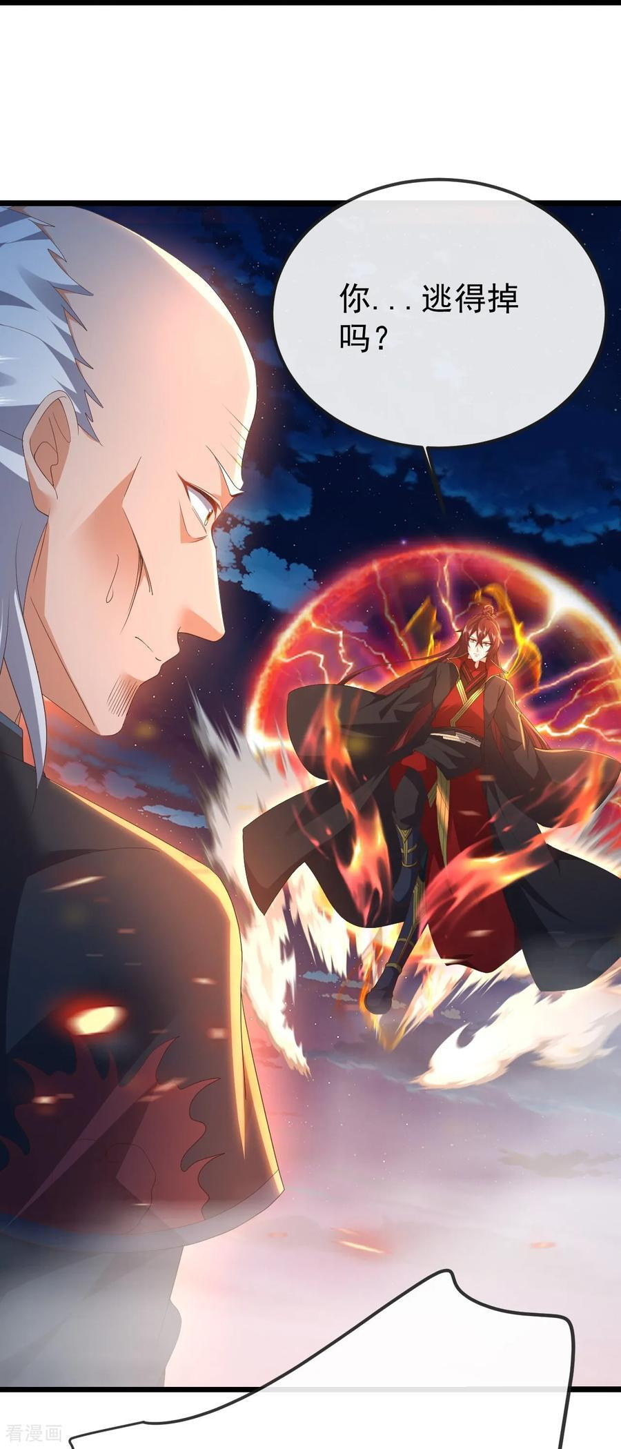第833话 黄家完了 第15页