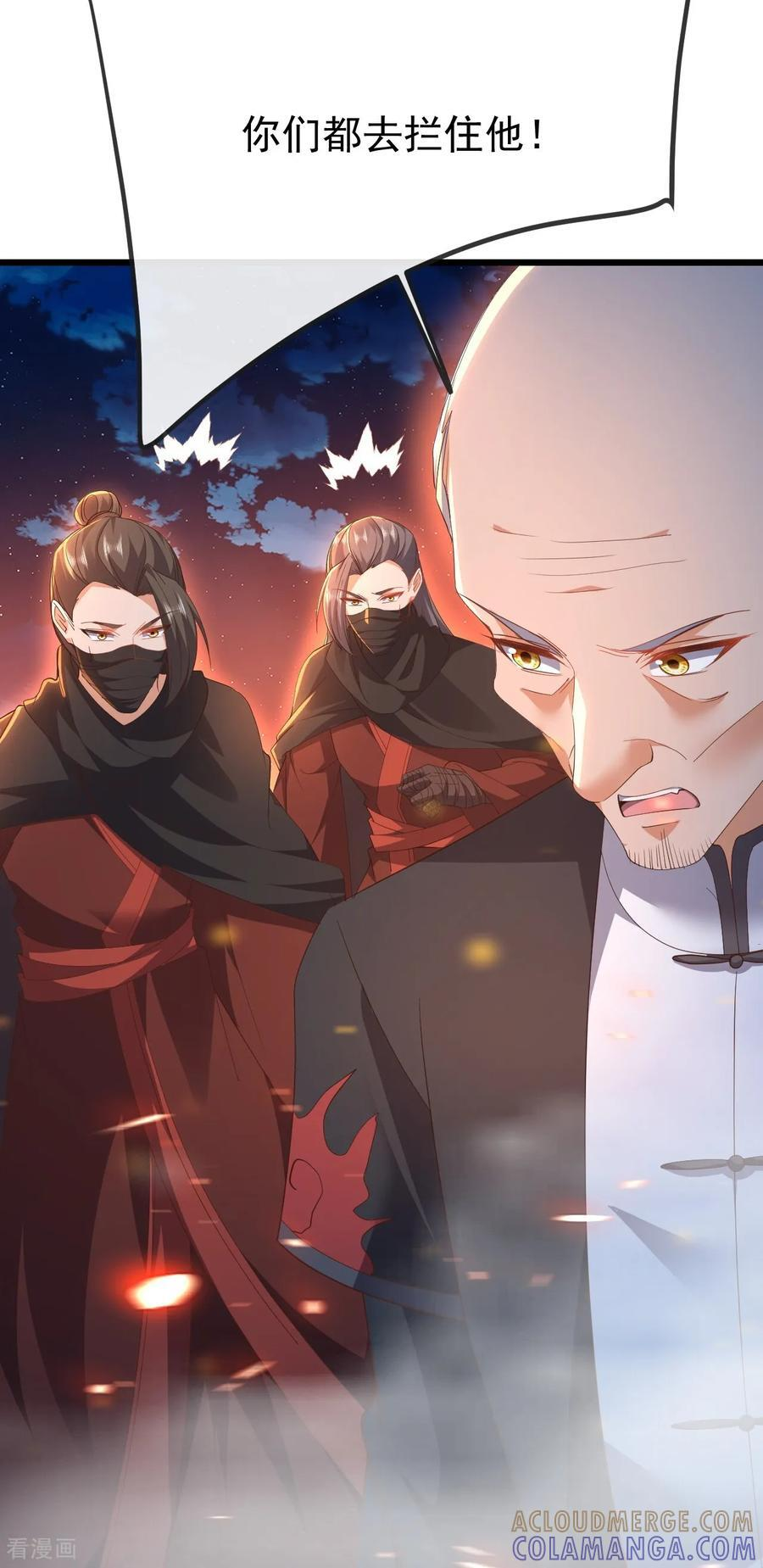 第833话 黄家完了 第16页