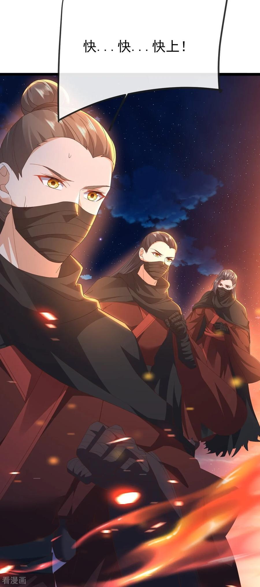 第833话 黄家完了 第18页