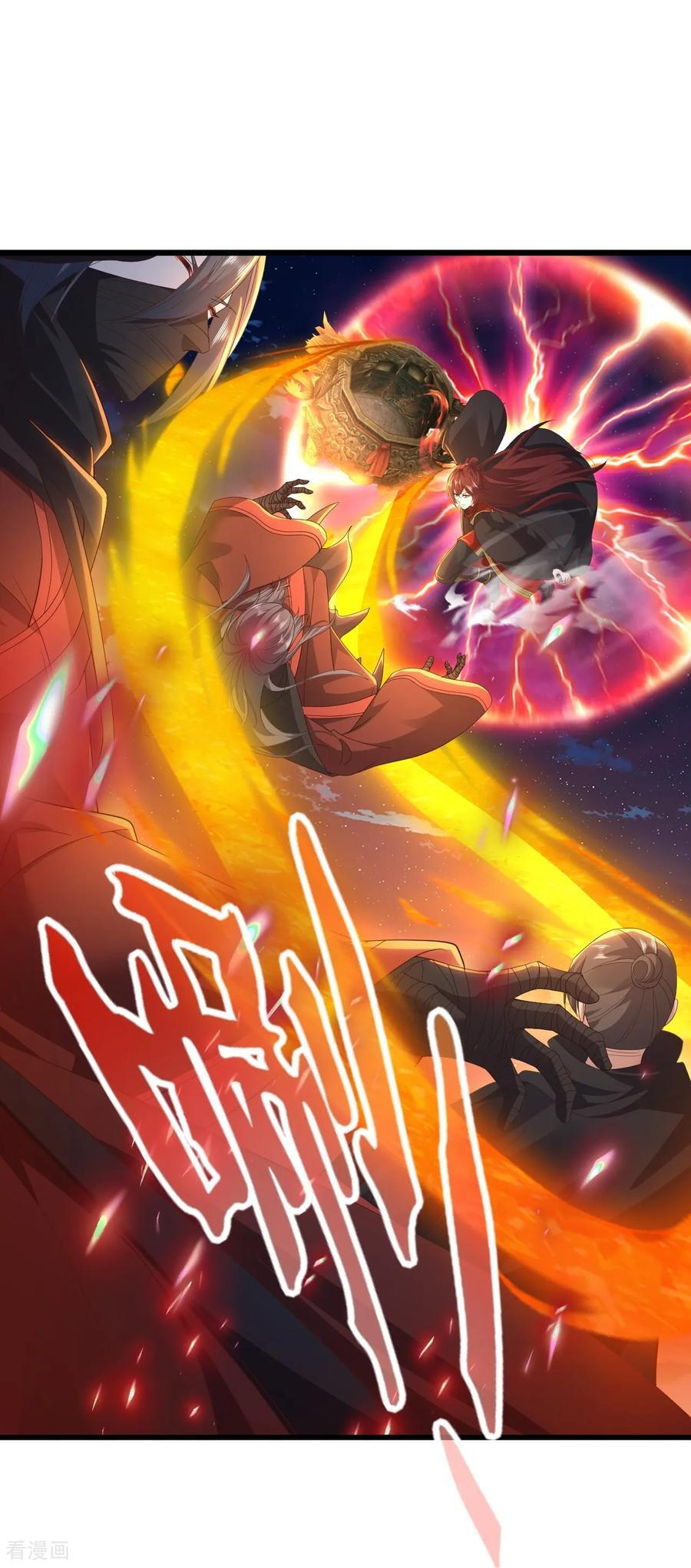 第833话 黄家完了 第21页