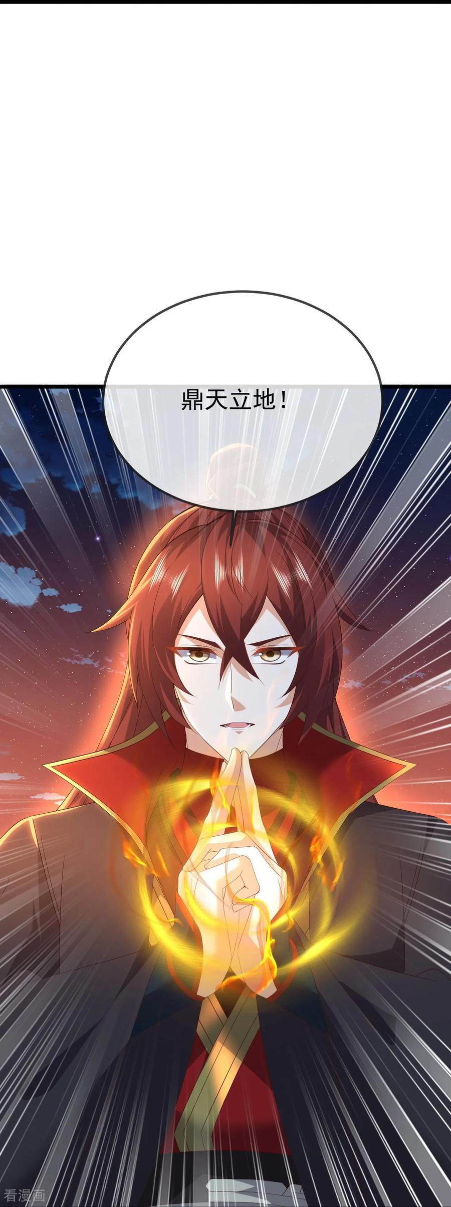 第833话 黄家完了 第24页