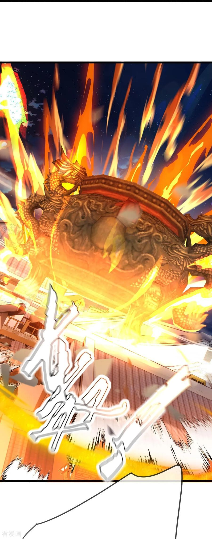 第833话 黄家完了 第26页