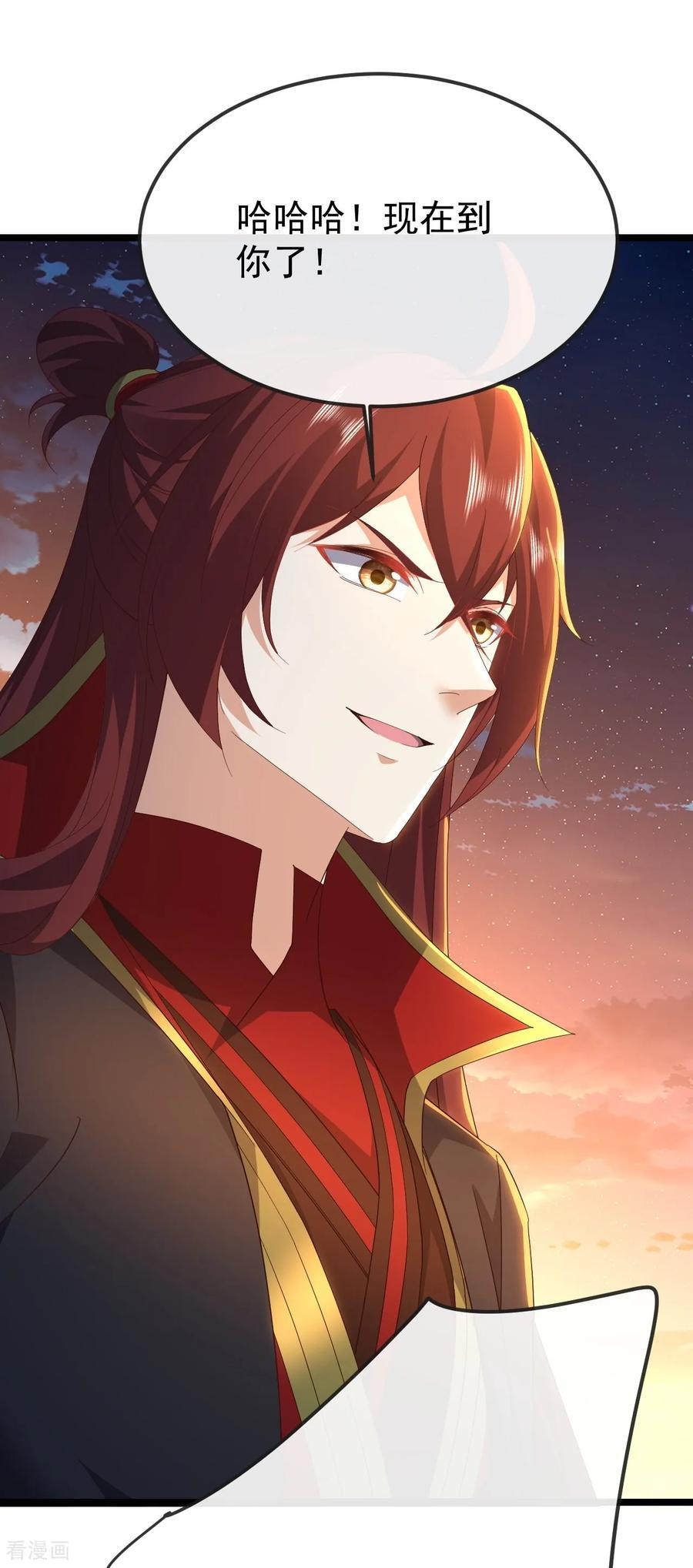 第833话 黄家完了 第29页