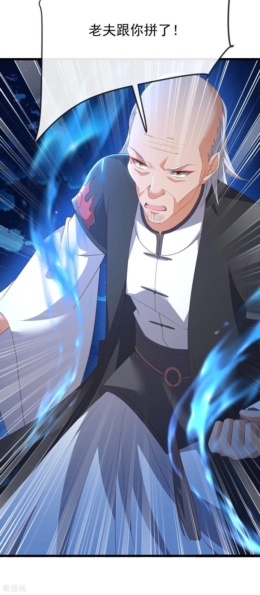 第833话 黄家完了 第30页
