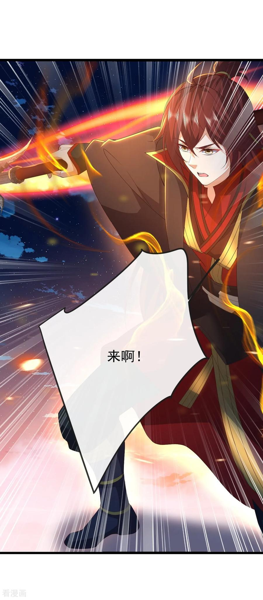 第833话 黄家完了 第32页