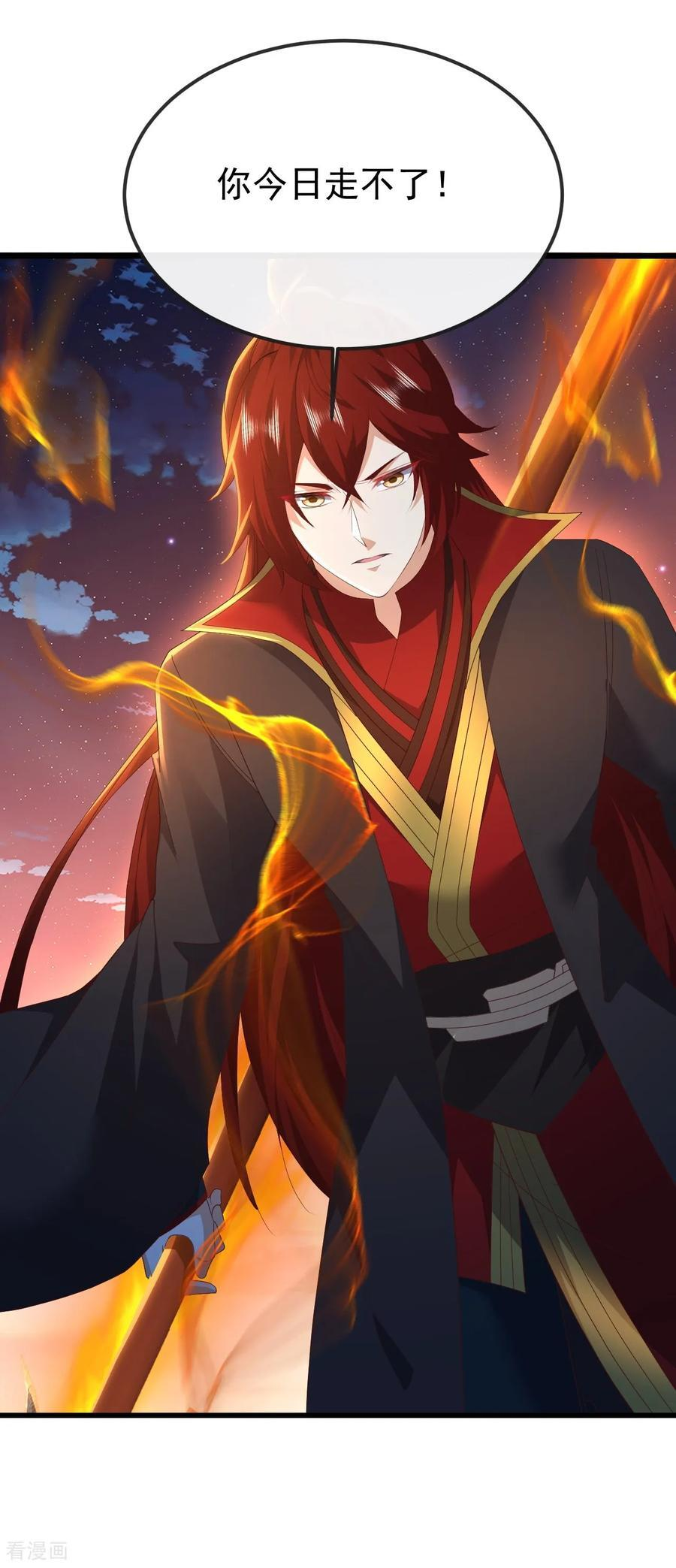 第833话 黄家完了 第36页