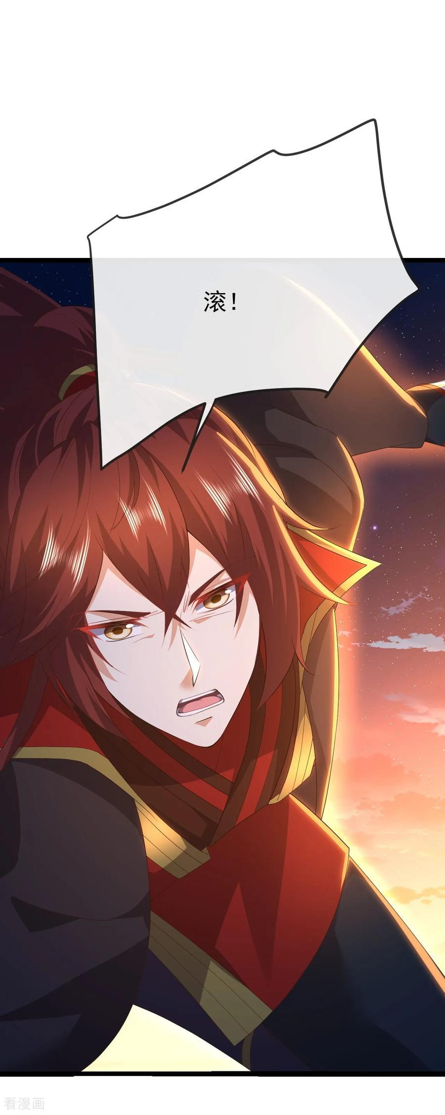第833话 黄家完了 第39页