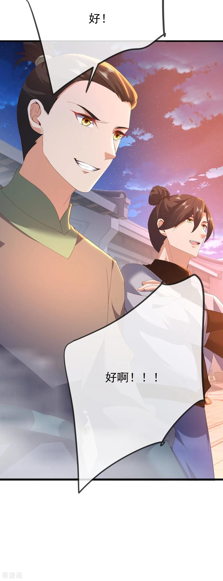 第833话 黄家完了 第48页