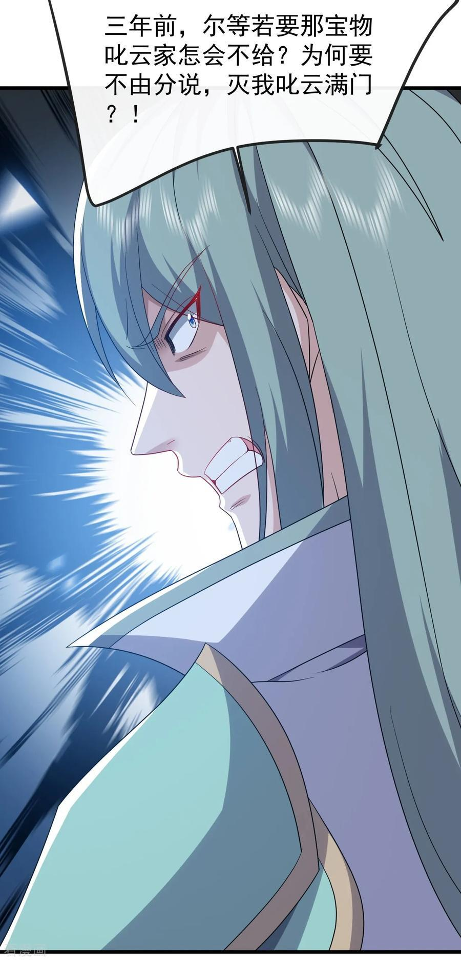 第833话 黄家完了 第57页