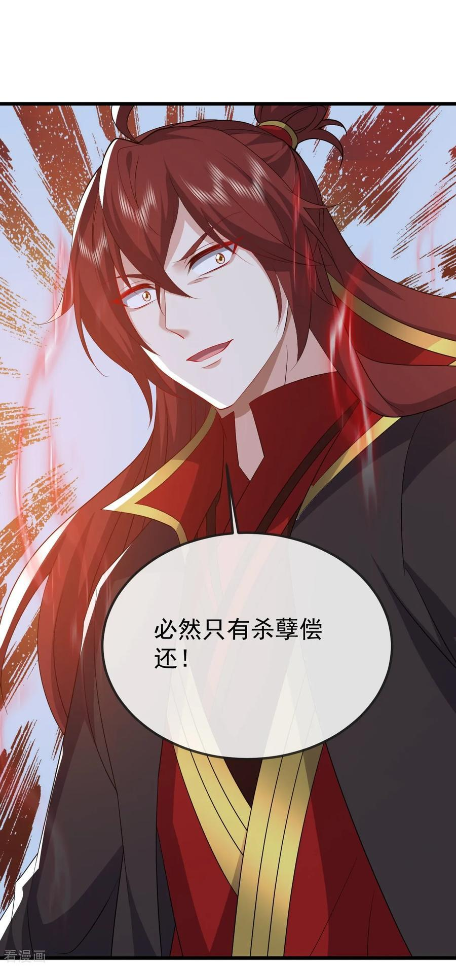 第834话 更尽兴一点 第5页