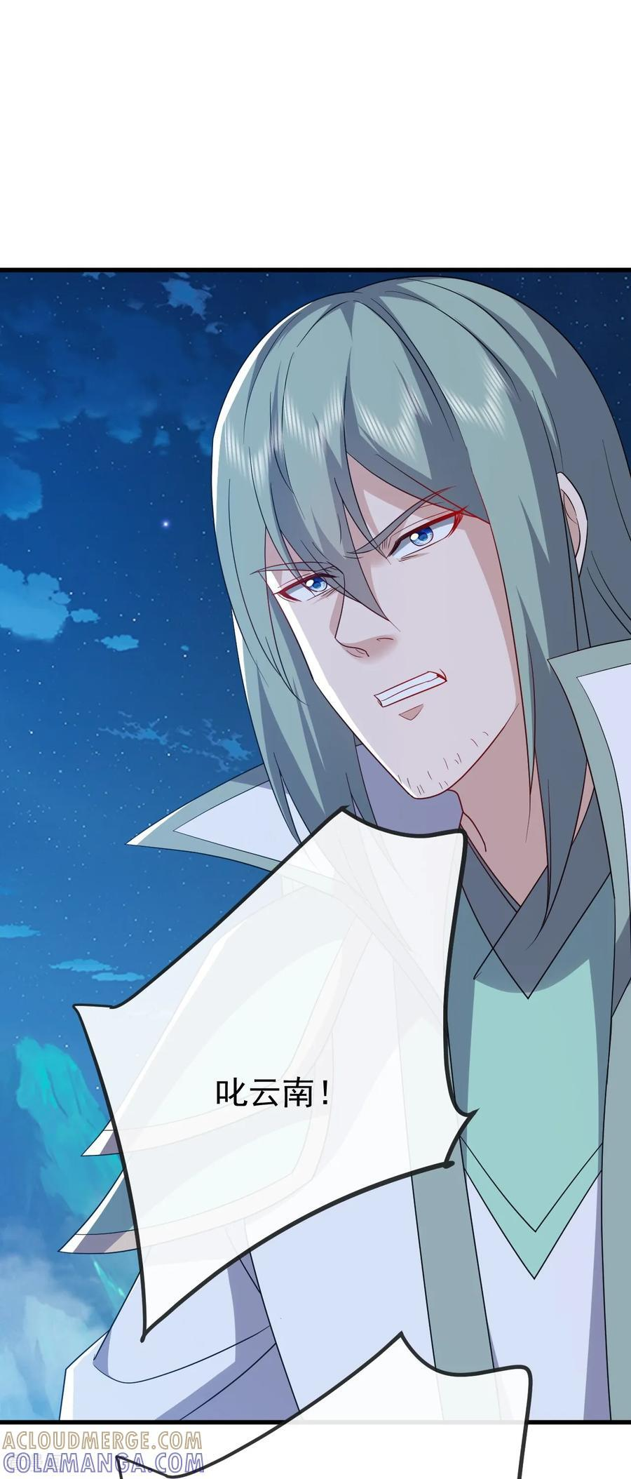 第834话 更尽兴一点 第7页