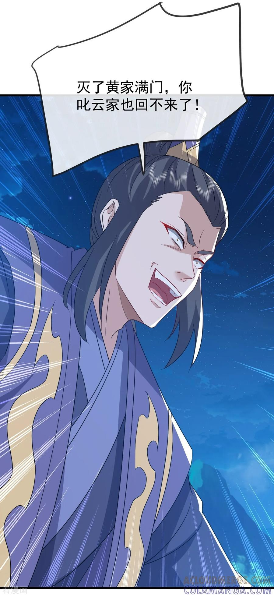 第834话 更尽兴一点 第19页