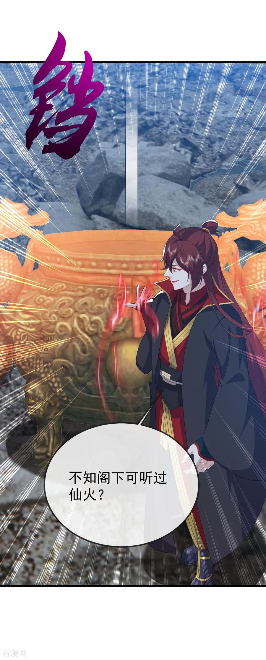 第834话 更尽兴一点 第21页
