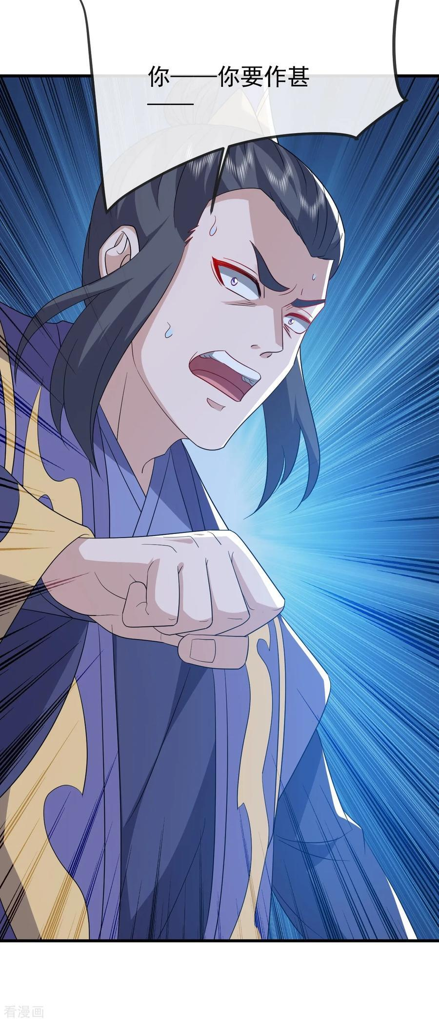 第834话 更尽兴一点 第24页