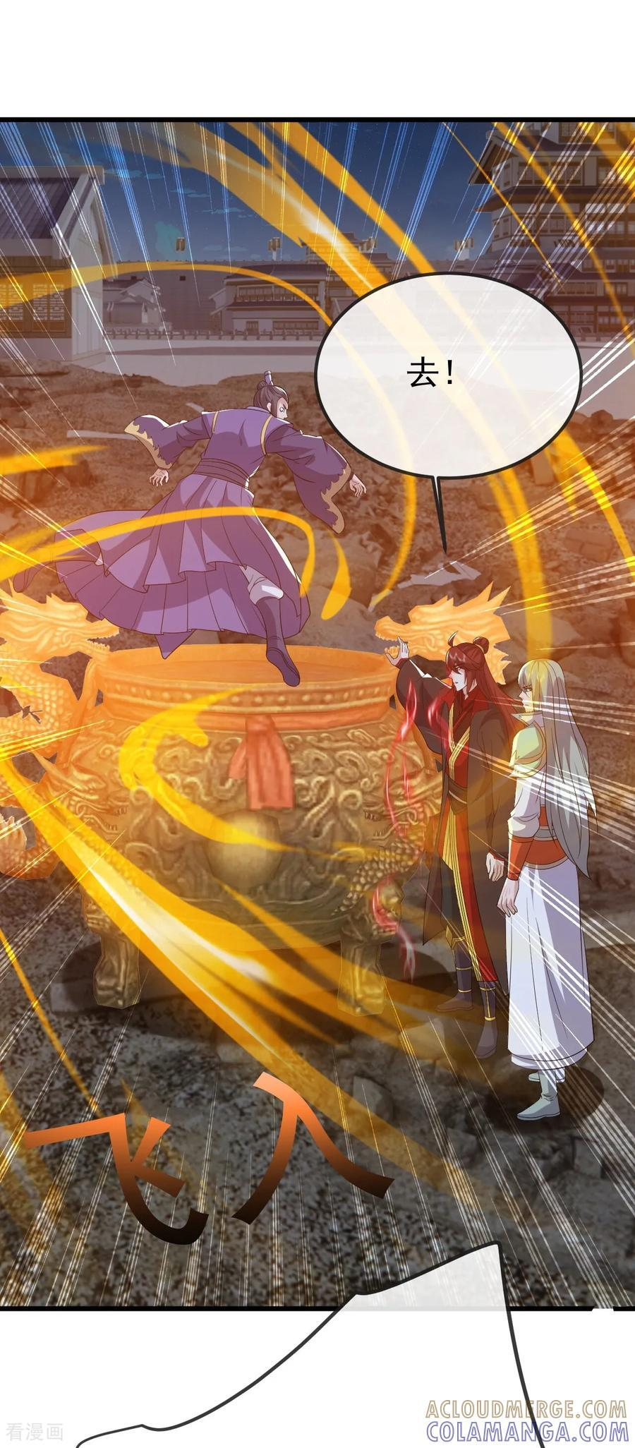 第834话 更尽兴一点 第25页