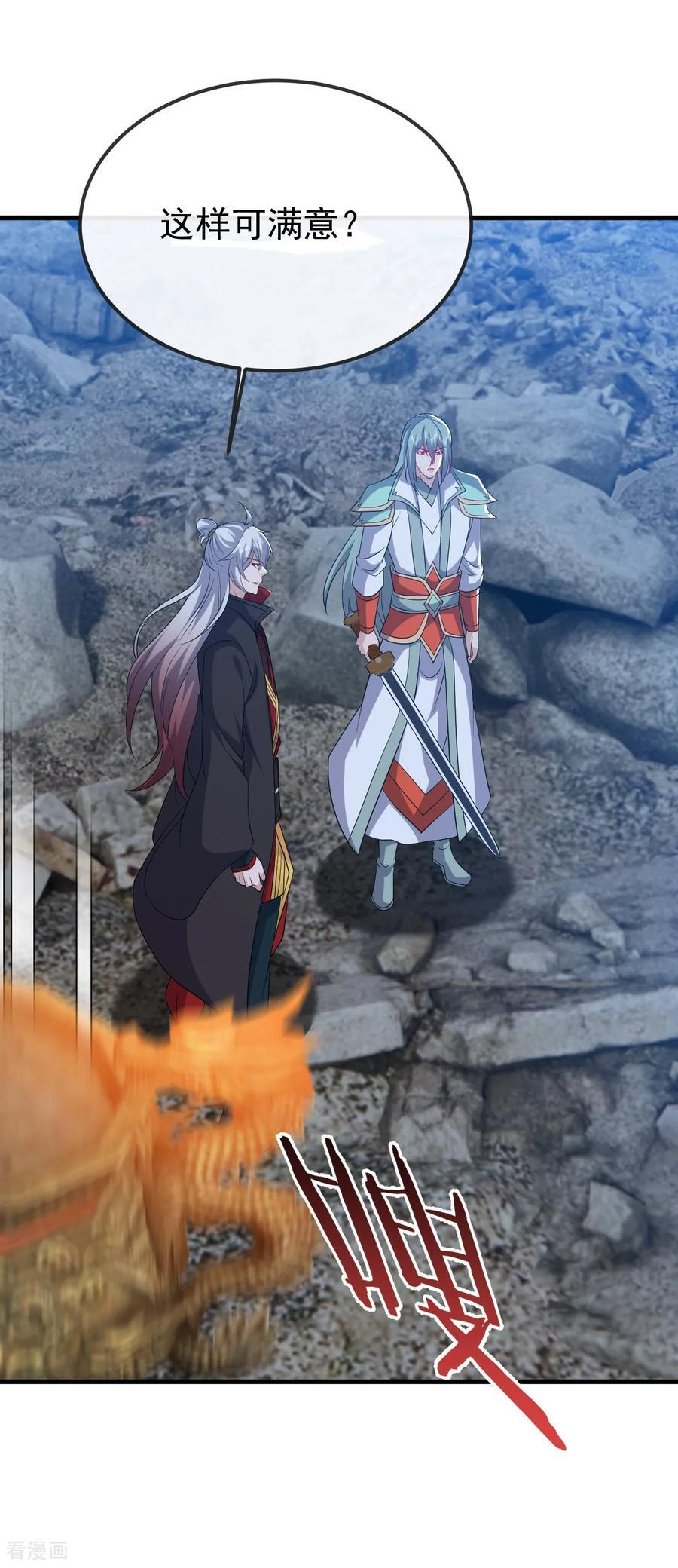第834话 更尽兴一点 第29页