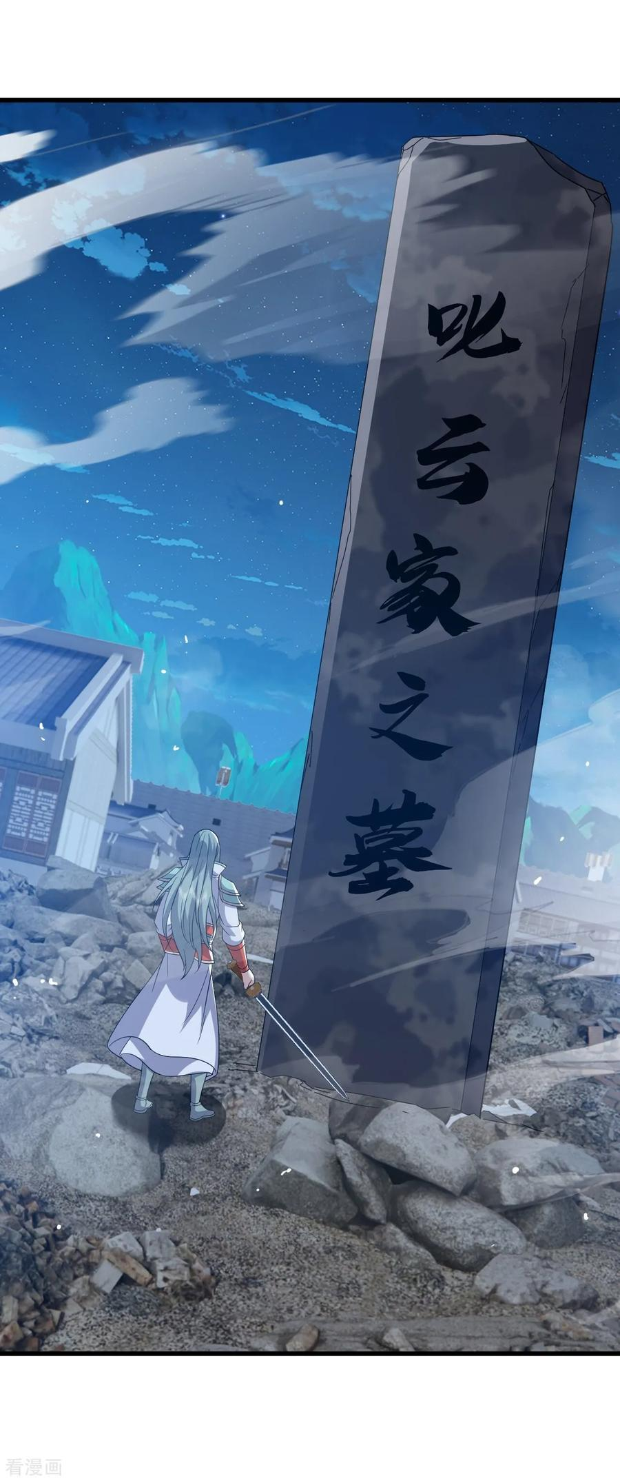 第834话 更尽兴一点 第33页