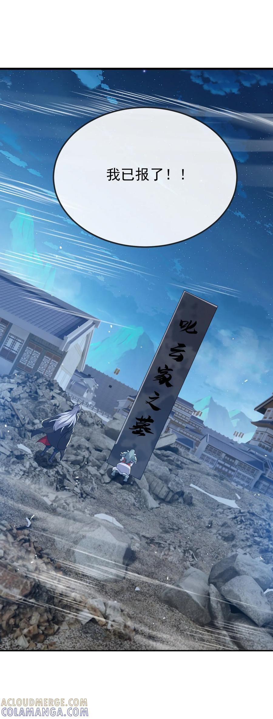 第834话 更尽兴一点 第37页