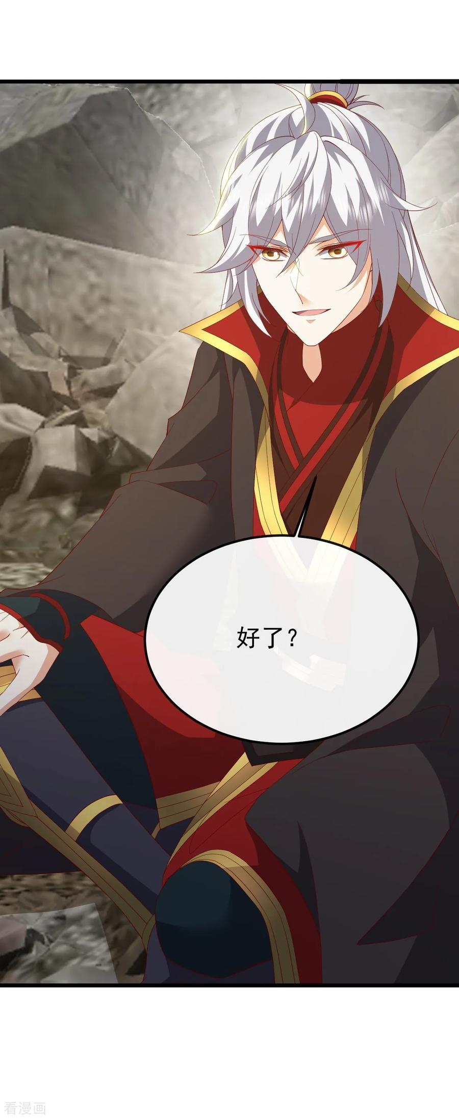 第834话 更尽兴一点 第42页