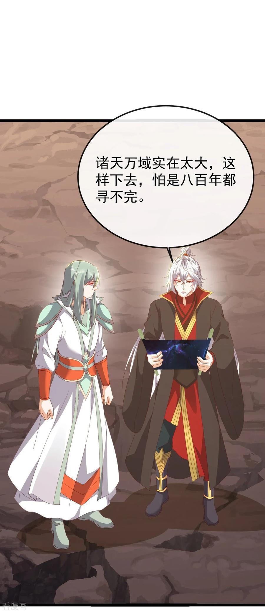 第834话 更尽兴一点 第53页