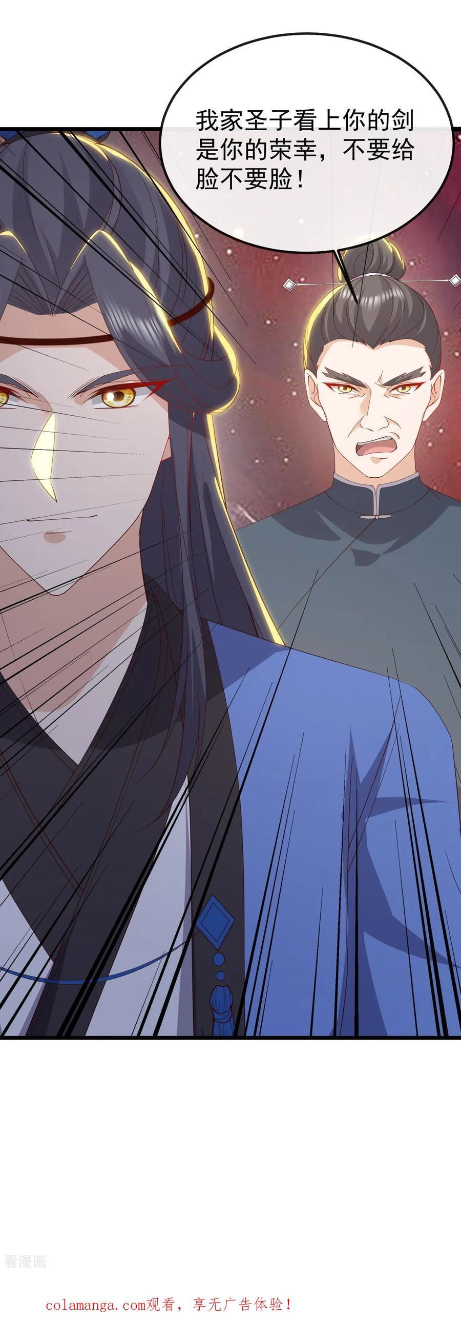 第834话 更尽兴一点 第62页