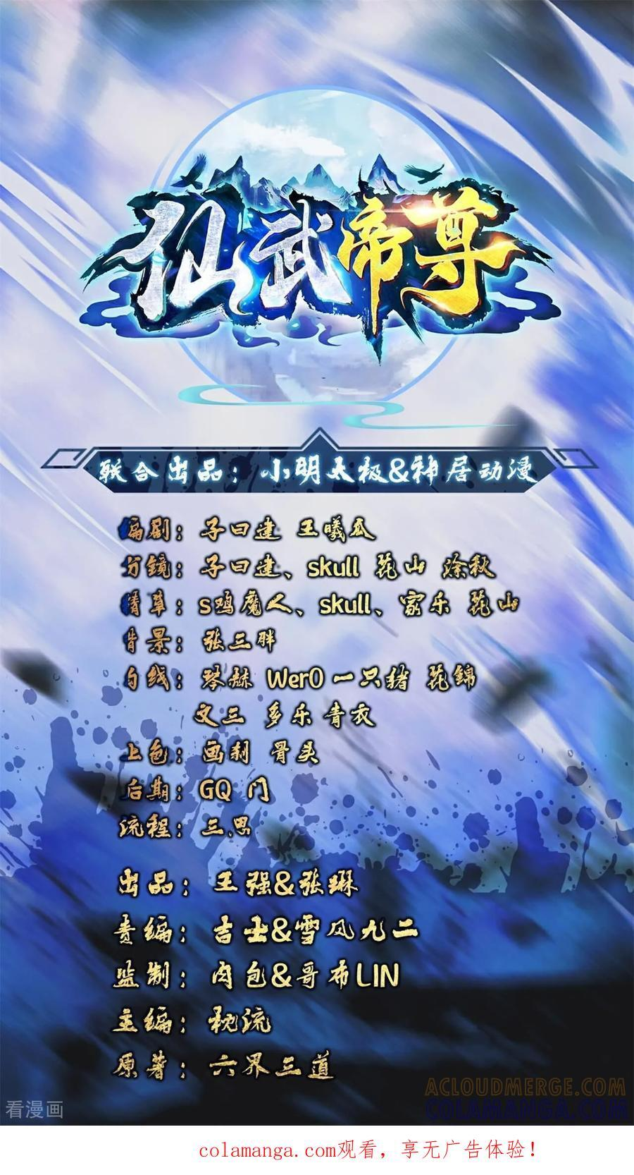 第835话 我管你什么星 第1页