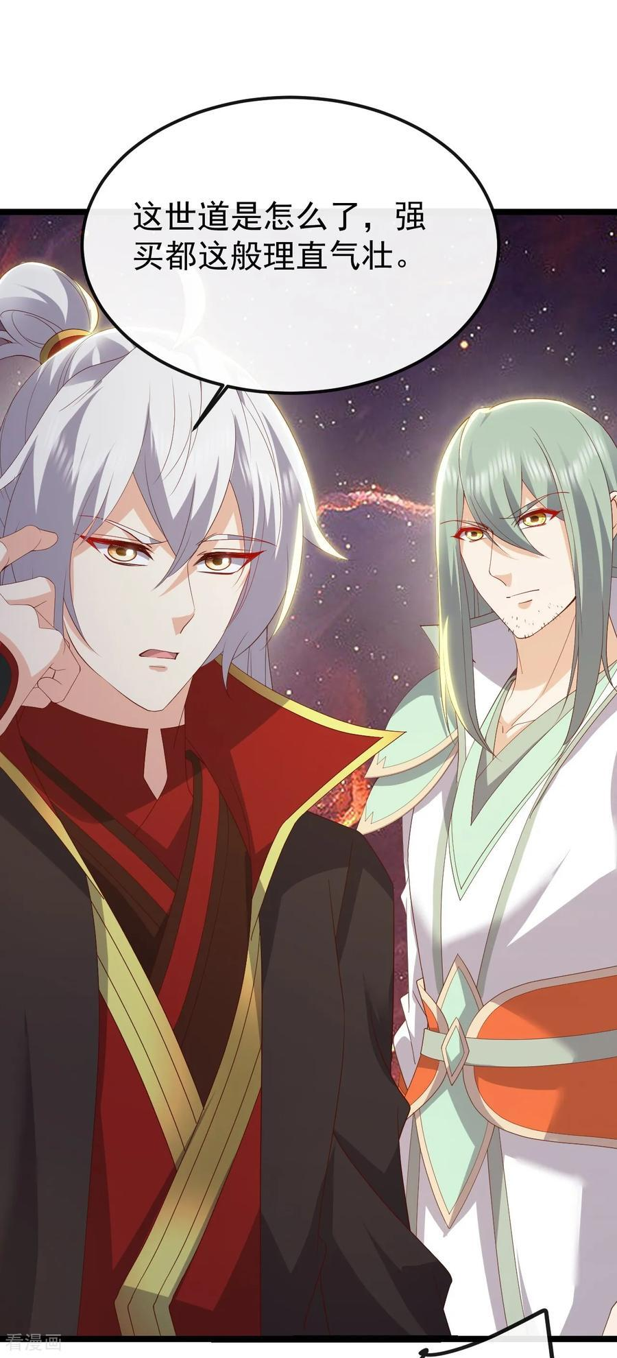 第835话 我管你什么星 第2页