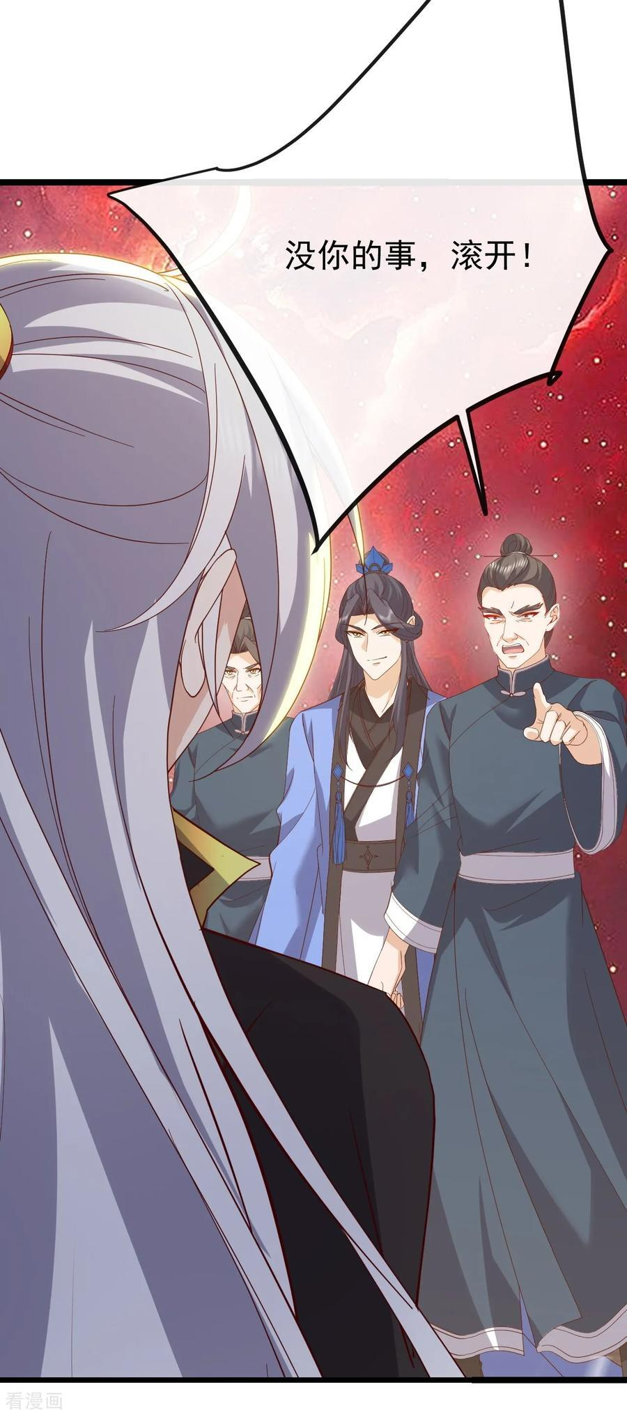 第835话 我管你什么星 第3页