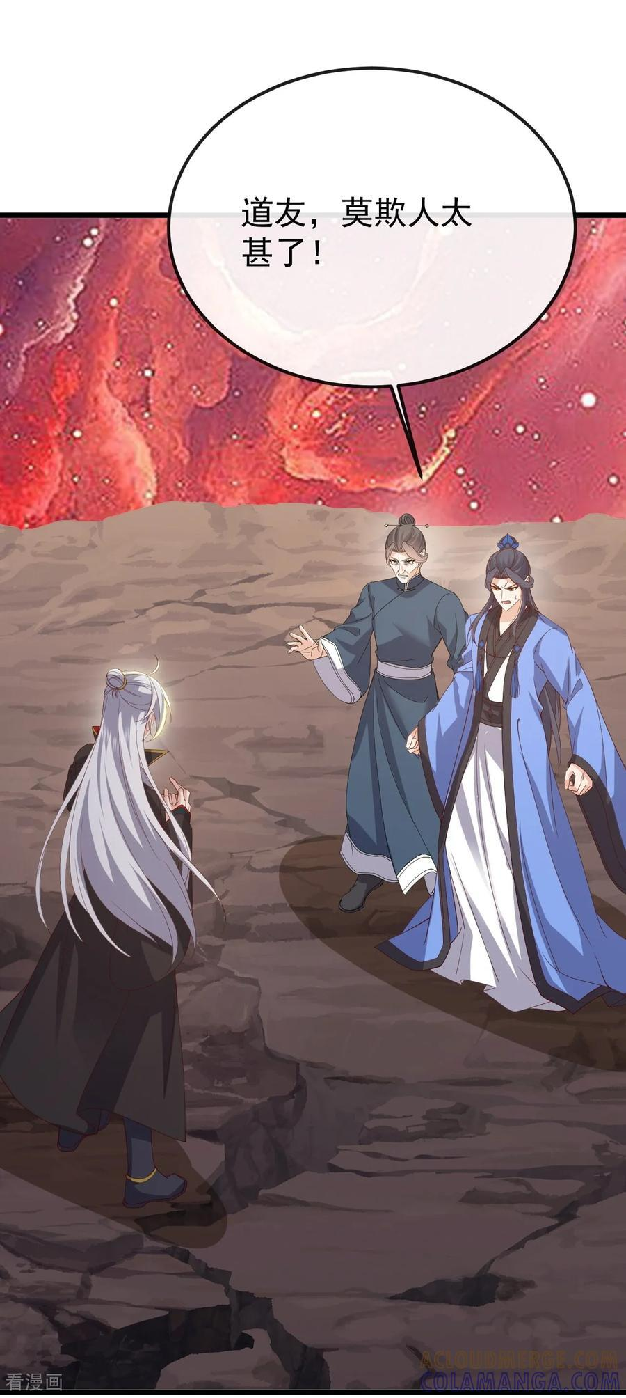 第835话 我管你什么星 第10页