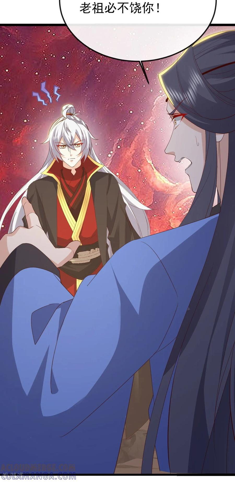 第835话 我管你什么星 第13页