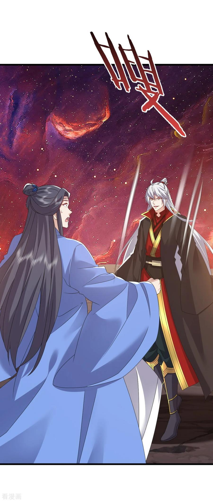 第835话 我管你什么星 第20页