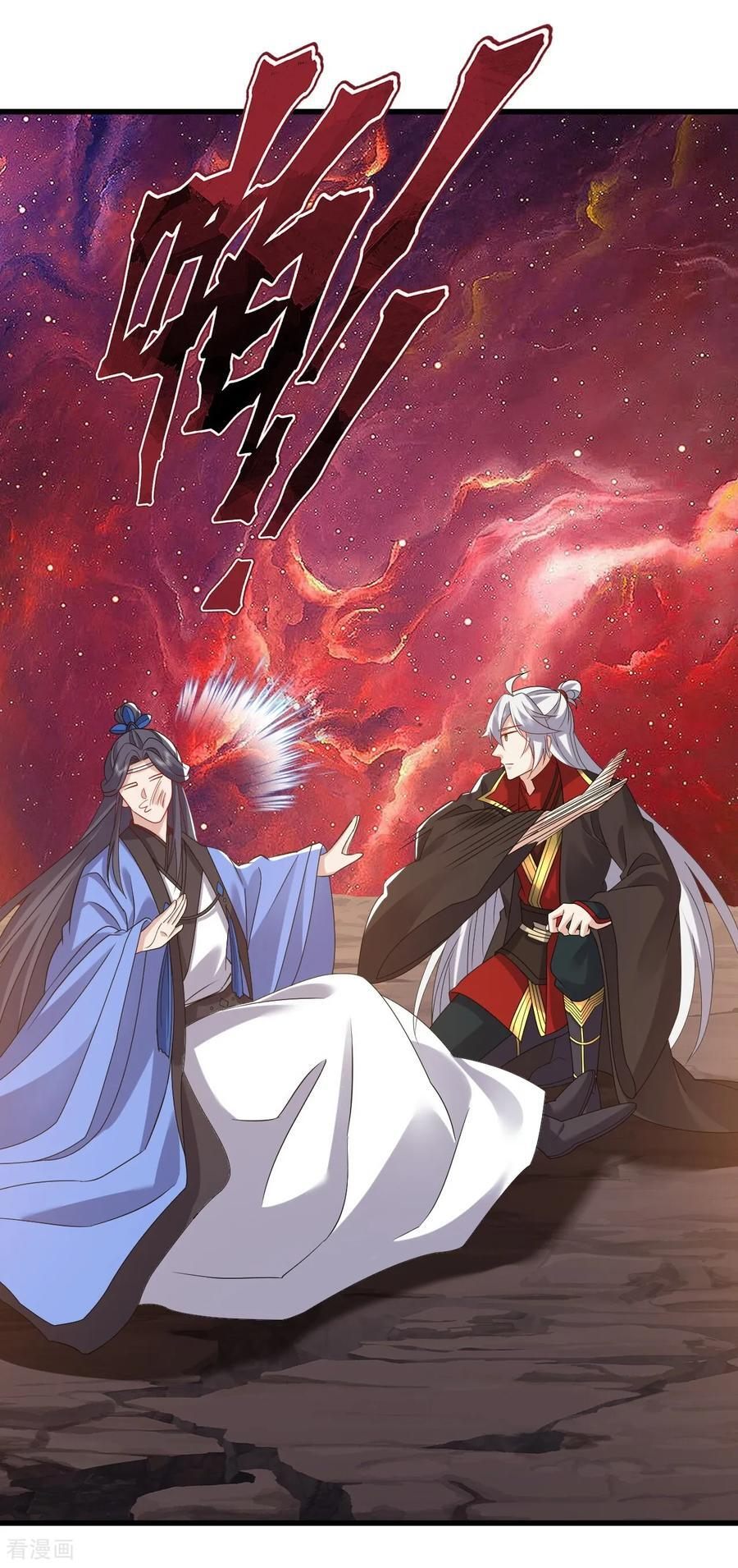 第835话 我管你什么星 第23页