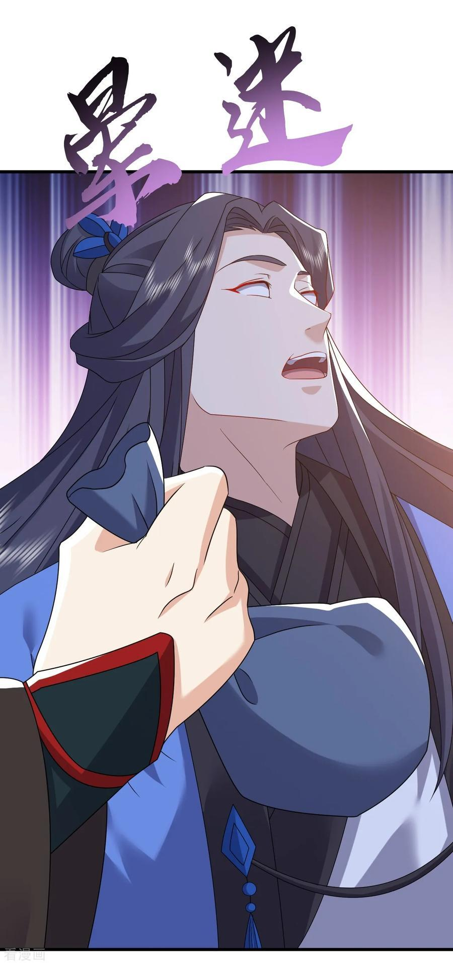 第835话 我管你什么星 第24页
