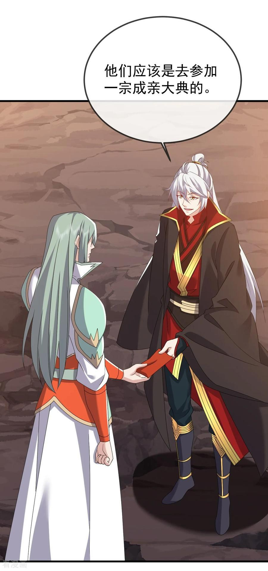 第835话 我管你什么星 第29页