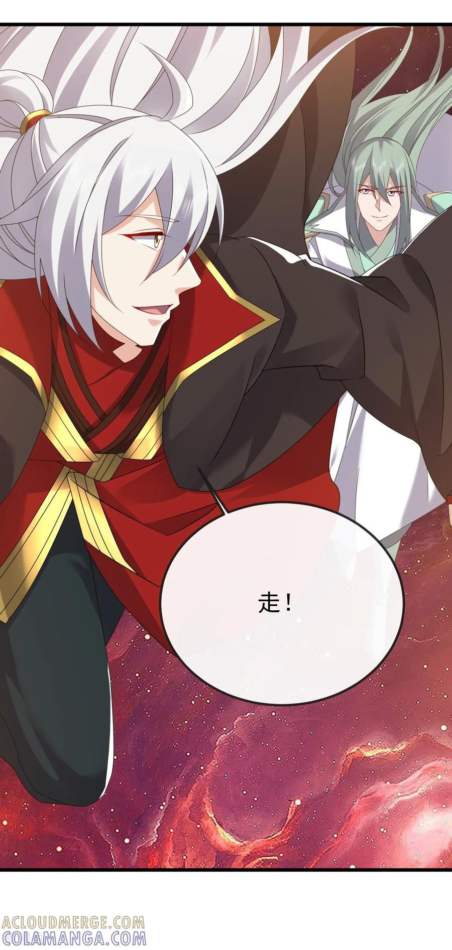 第835话 我管你什么星 第40页